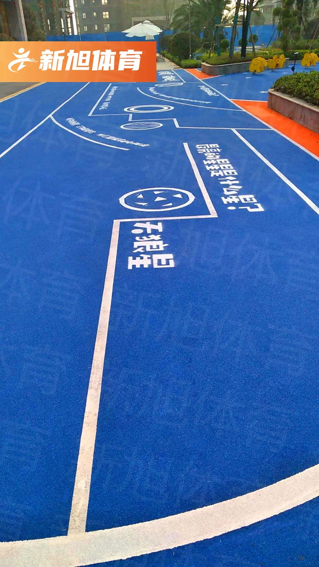 社區(qū)epdm場(chǎng)地定制